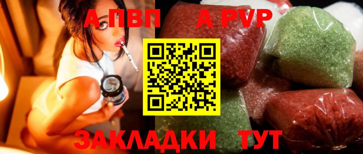 Alpha PVP кристаллы  где купить наркоту  Вход с VPN  Саратов  Alfa_PVP кристаллы 