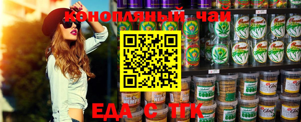 Canna-Cookies конопля Саратов