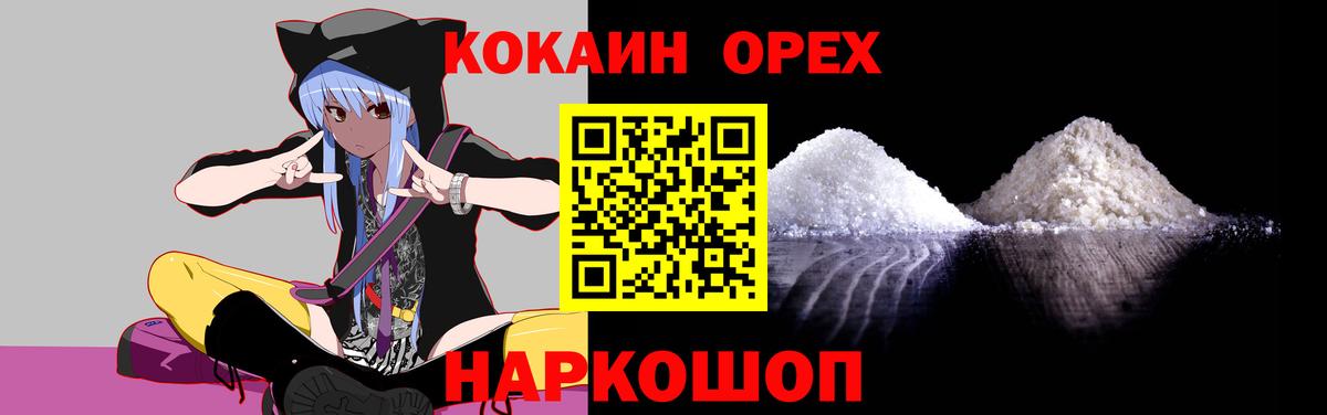 что такое   Cocaine 98%  Вход с VPN  Саратов 