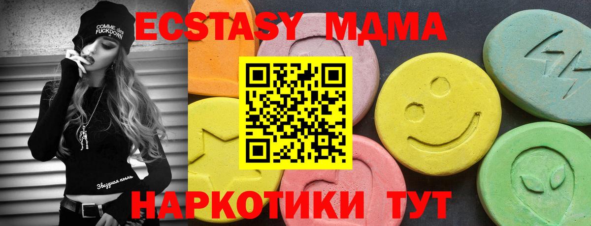 Саратов  ЭКСТАЗИ  ЭКСТАЗИ Philipp Plein  Вход с VPN  Экстази диски 