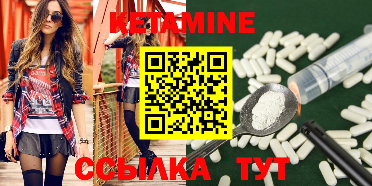 КЕТАМИН ketamine Саратов