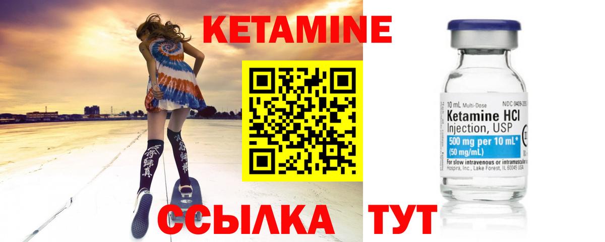 Саратов  Кетамин VHQ  Вход с VPN 