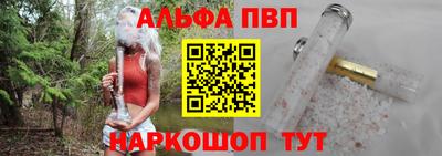 Альфа ПВП Первоуральск