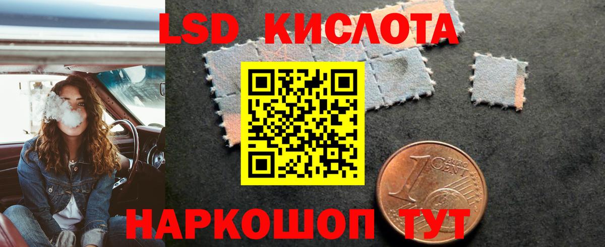 Лсд 25 экстази кислота  LSD-25 экстази ecstasy  Вход с VPN  Саратов 