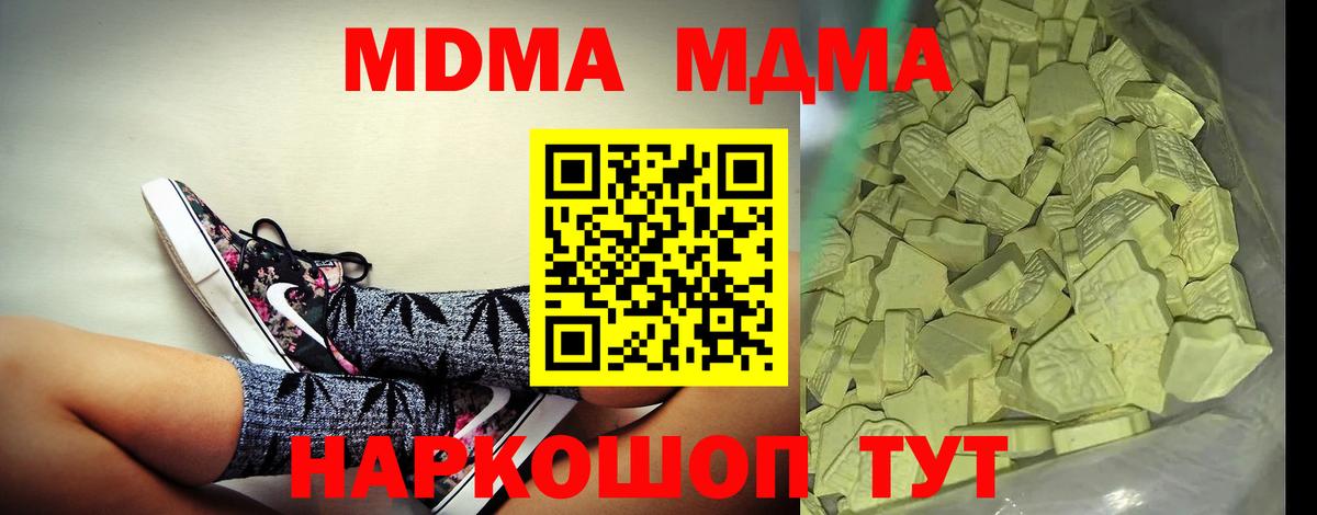 MDMA VHQ  МДМА молли  Саратов  Вход с VPN 