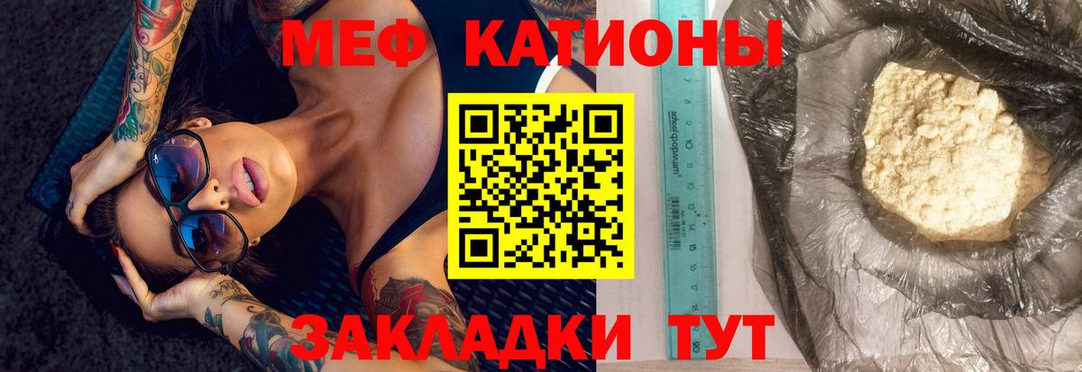 МЕФ  Мефедрон VHQ  Вход с VPN  Меф mephedrone  купить закладку    ТОР  Саратов  МЕФ 