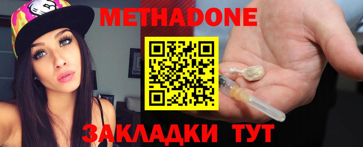 hydra сайт  Вход с VPN  МЕТАДОН кристалл  Саратов  Метадон кристалл 