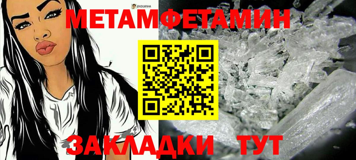 Саратов  МЕТАМФЕТАМИН Methamphetamine  Вход с VPN  МЕТАМФЕТАМИН Methamphetamine 