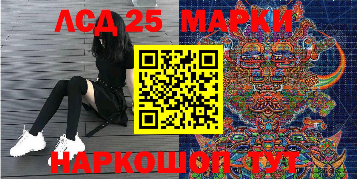 Саратов  Марки NBOMe  Вход с VPN  Наркотические марки 1,8мг 