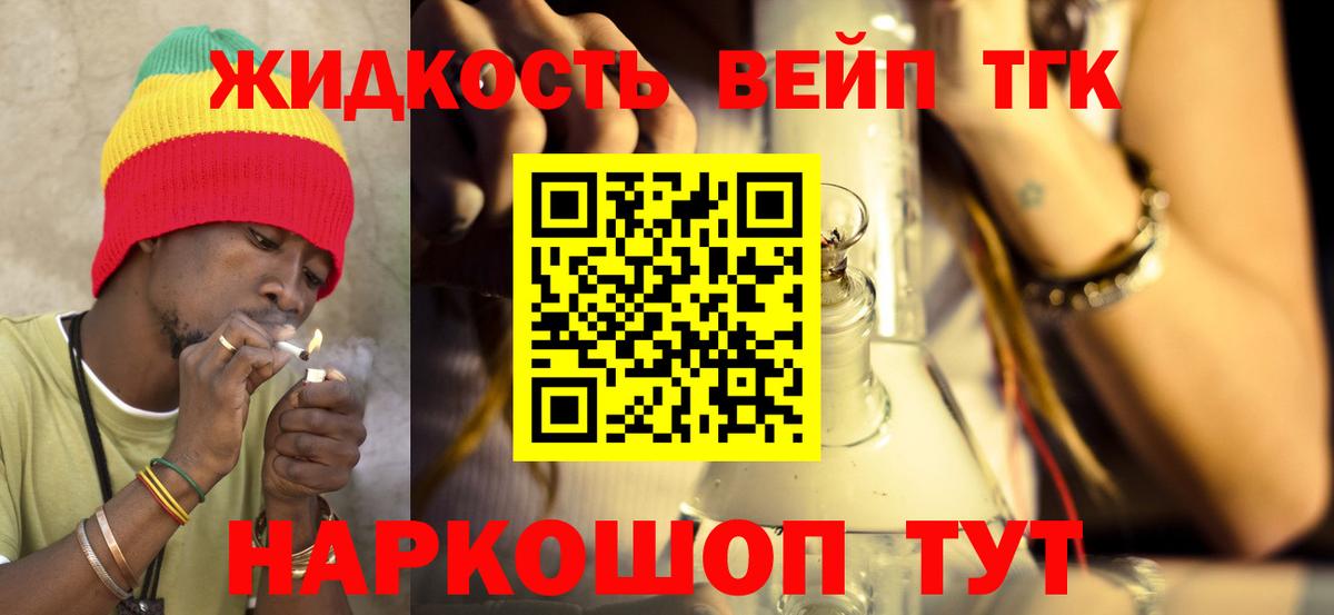 Дистиллят ТГК гашишное масло Саратов